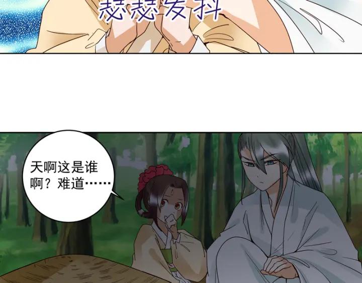 129柳暗花明-浴血商后-豆腐漫画（第3张）