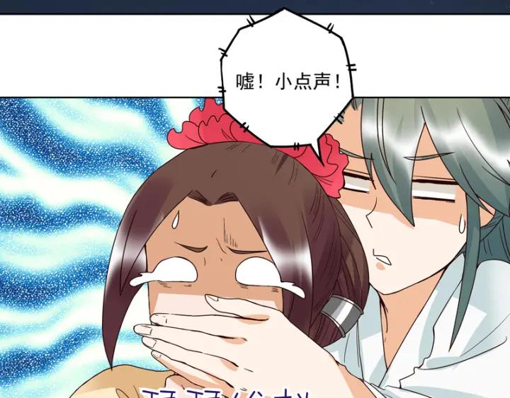 129柳暗花明-浴血商后-豆腐漫画（第2张）