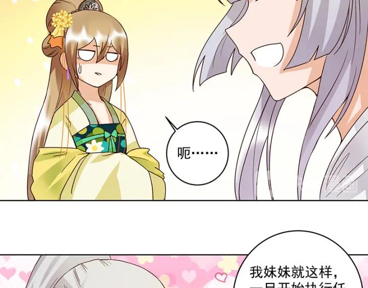 第131话隐情-浴血商后-豆腐漫画（第9张）