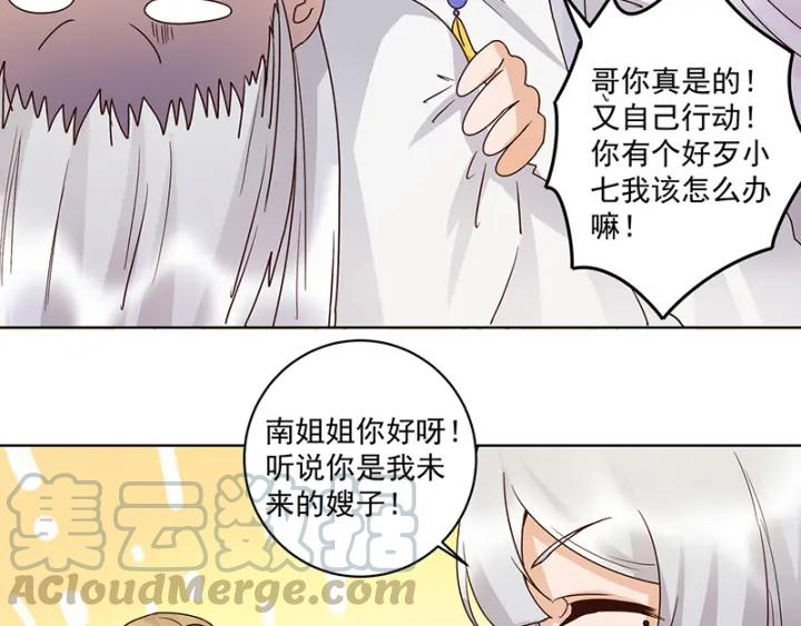 第131话隐情-浴血商后-豆腐漫画（第8张）