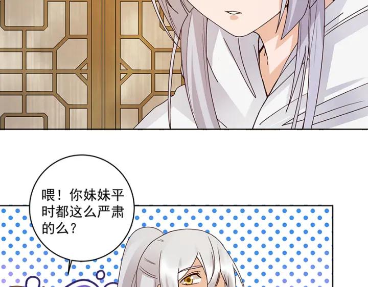 第131话隐情-浴血商后-豆腐漫画（第1张）