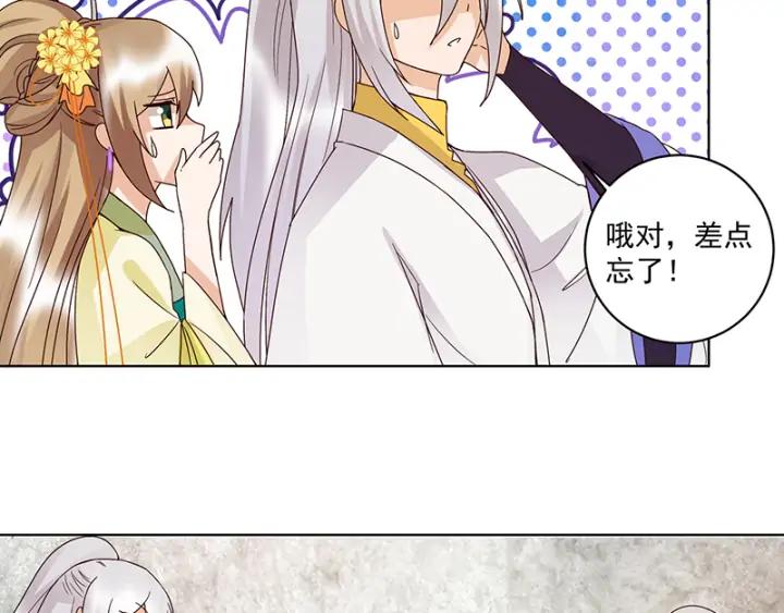第131话隐情-浴血商后-豆腐漫画（第2张）
