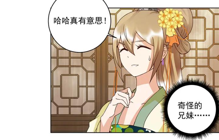第131话隐情-浴血商后-豆腐漫画（第11张）