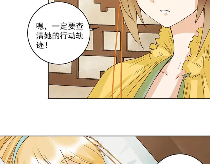 第132话太子-浴血商后-豆腐漫画（第2张）