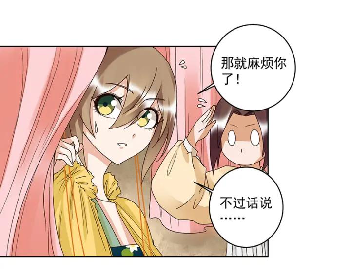 第132话太子-浴血商后-豆腐漫画（第6张）