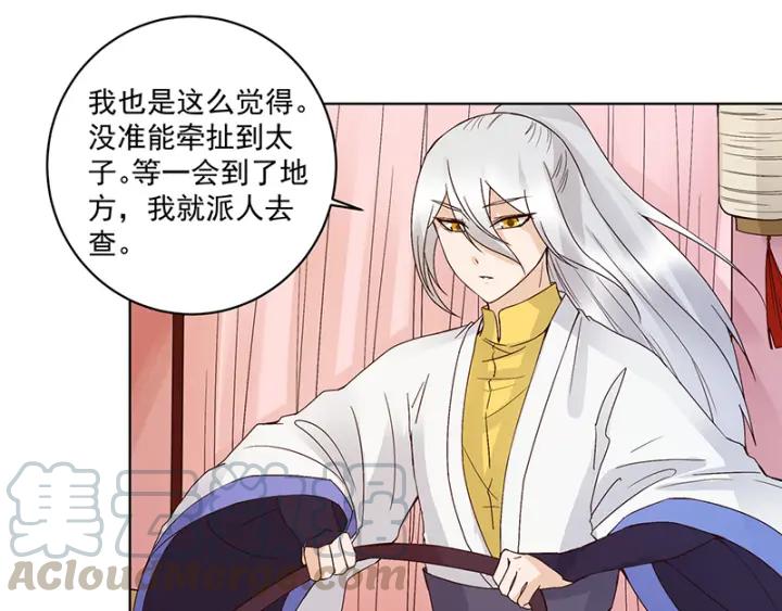 第132话太子-浴血商后-豆腐漫画（第4张）