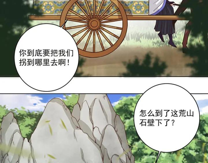 第133话陵阁-浴血商后-豆腐漫画（第2张）