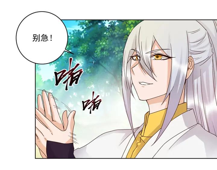 第133话陵阁-浴血商后-豆腐漫画（第4张）