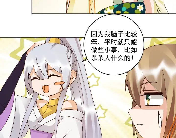 第134话质问-浴血商后-豆腐漫画（第11张）