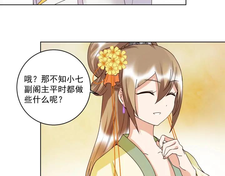 第134话质问-浴血商后-豆腐漫画（第10张）