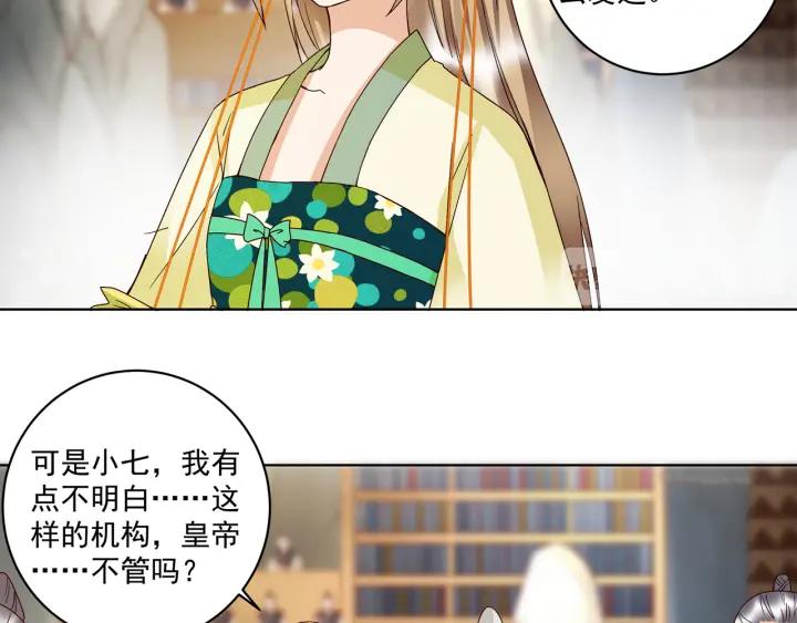 第134话质问-浴血商后-豆腐漫画（第7张）