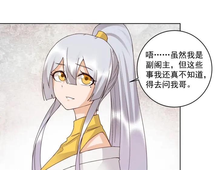 第134话质问-浴血商后-豆腐漫画（第9张）