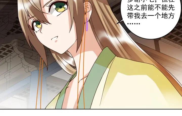 第134话质问-浴血商后-豆腐漫画（第14张）