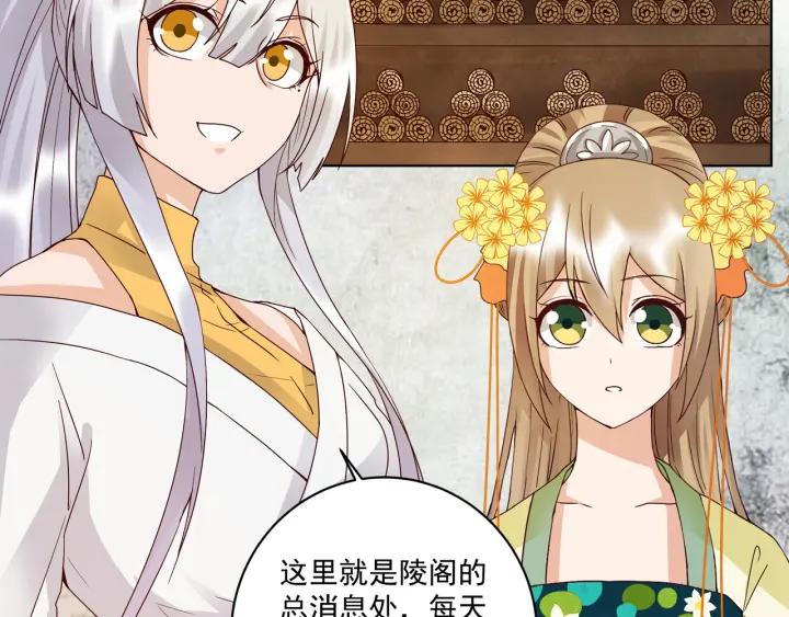 第134话质问-浴血商后-豆腐漫画（第5张）