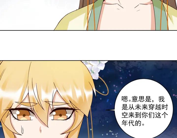第135话穿越vs重生-浴血商后-豆腐漫画（第1张）