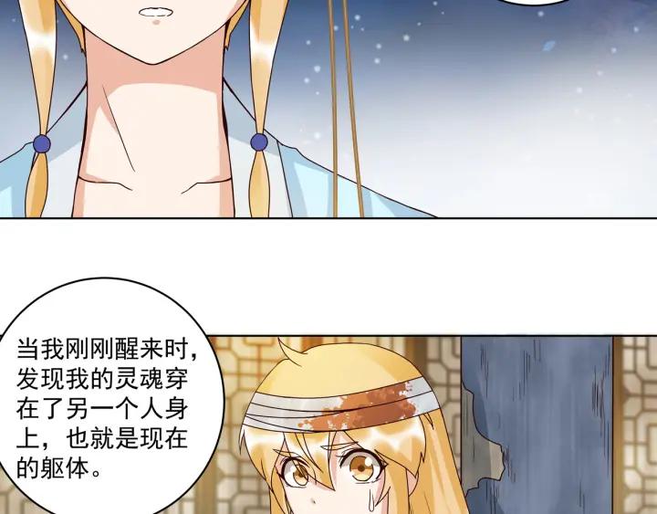 第135话穿越vs重生-浴血商后-豆腐漫画（第2张）
