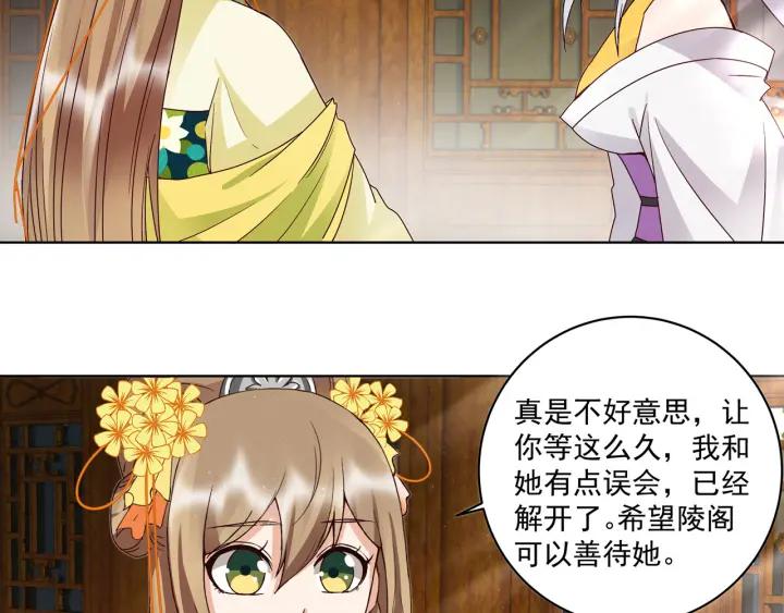 第136话真·叶枫慈-浴血商后-豆腐漫画（第3张）