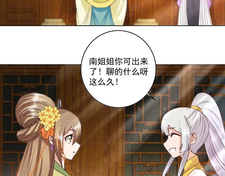 第136话真·叶枫慈-浴血商后-豆腐漫画（第2张）