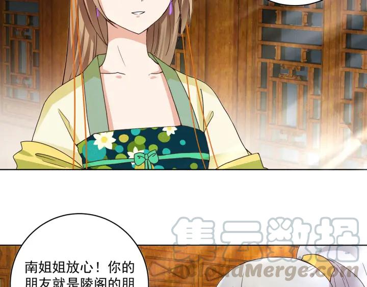 第136话真·叶枫慈-浴血商后-豆腐漫画（第4张）