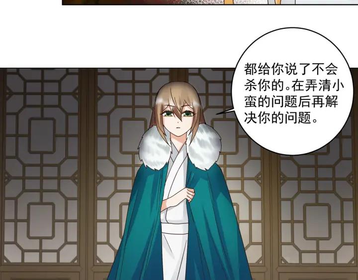 第137话效忠之人-浴血商后-豆腐漫画（第7张）
