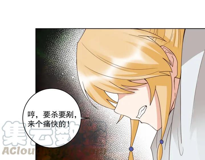 第137话效忠之人-浴血商后-豆腐漫画（第6张）