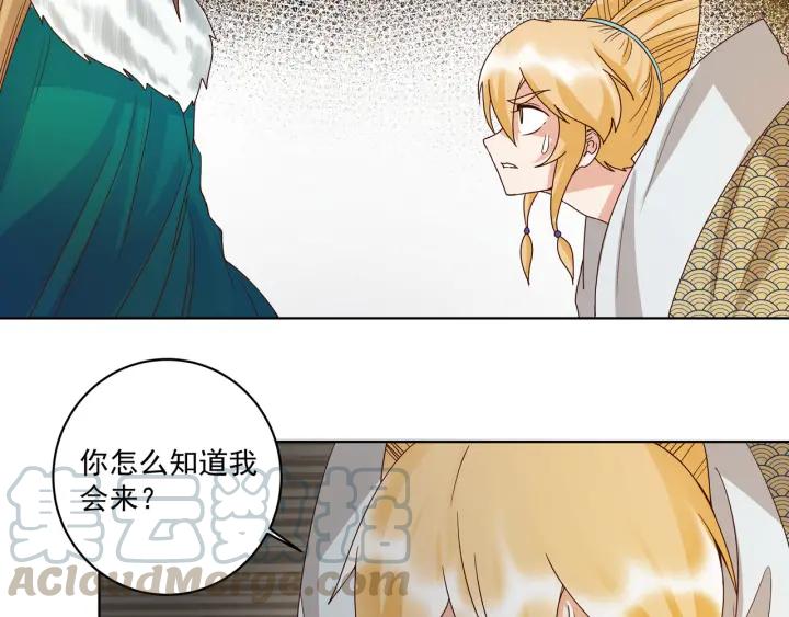 第137话效忠之人-浴血商后-豆腐漫画（第3张）