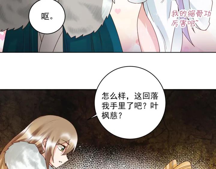 第137话效忠之人-浴血商后-豆腐漫画（第2张）