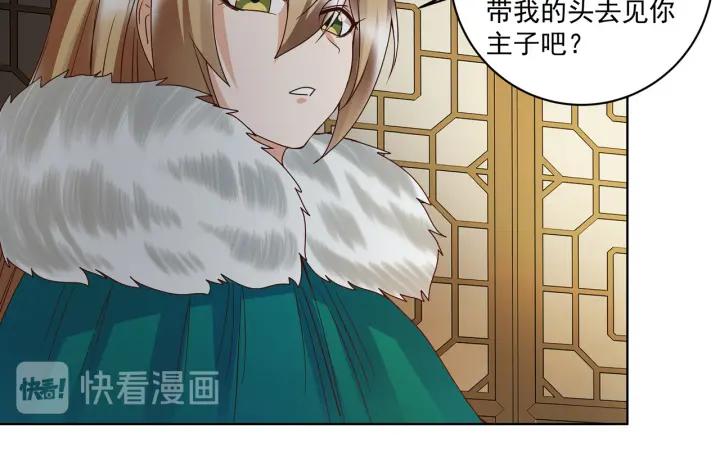 第137话效忠之人-浴血商后-豆腐漫画（第5张）