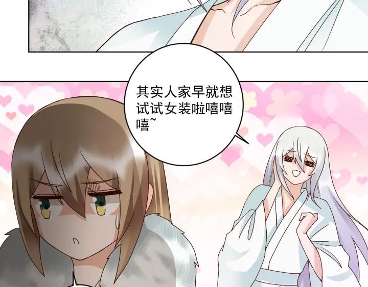 第137话效忠之人-浴血商后-豆腐漫画（第1张）