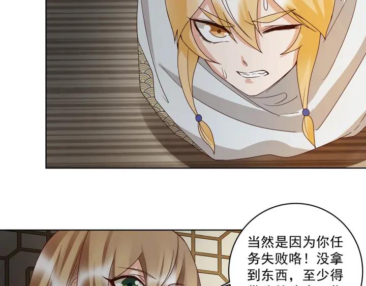 第137话效忠之人-浴血商后-豆腐漫画（第4张）