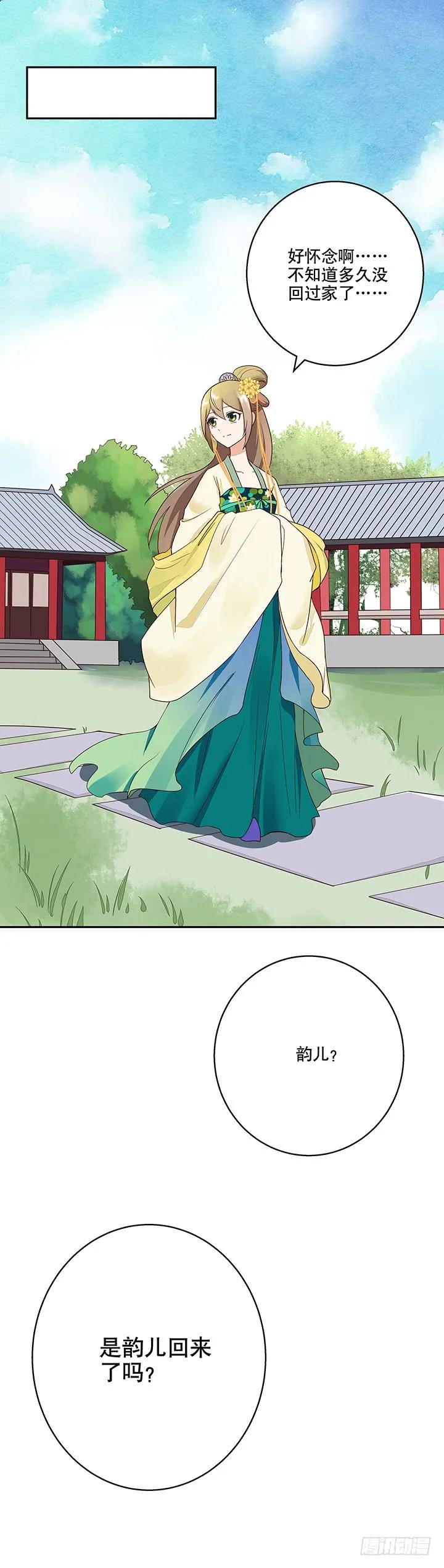 第13回善施-浴血商后-豆腐漫画（第1张）