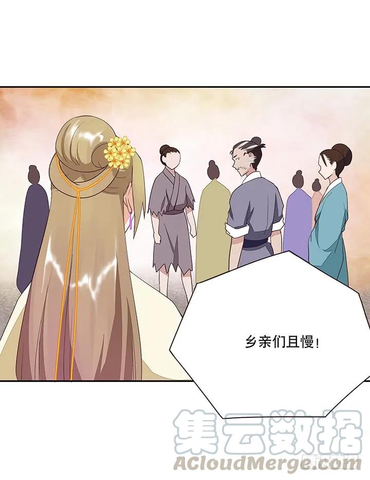 第13回善施-浴血商后-豆腐漫画（第10张）