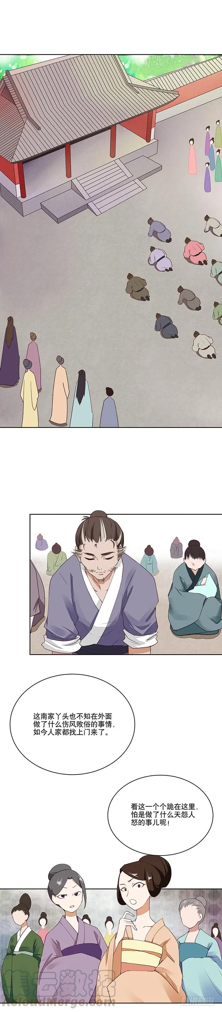 第13回善施-浴血商后-豆腐漫画（第6张）