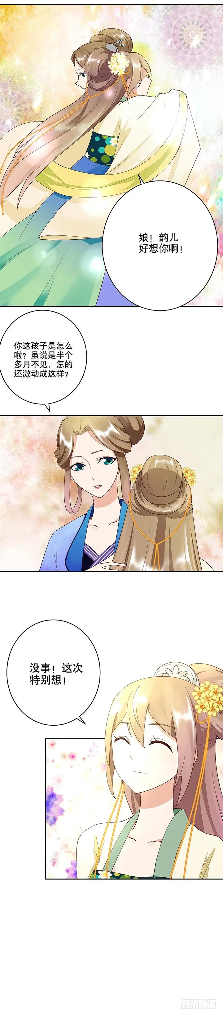 第13回善施-浴血商后-豆腐漫画（第3张）