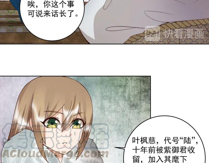 第138话紫御君-浴血商后-豆腐漫画（第8张）