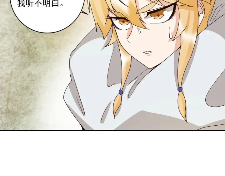 第138话紫御君-浴血商后-豆腐漫画（第2张）