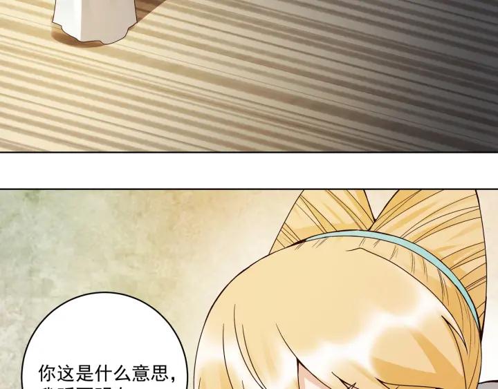 第138话紫御君-浴血商后-豆腐漫画（第1张）