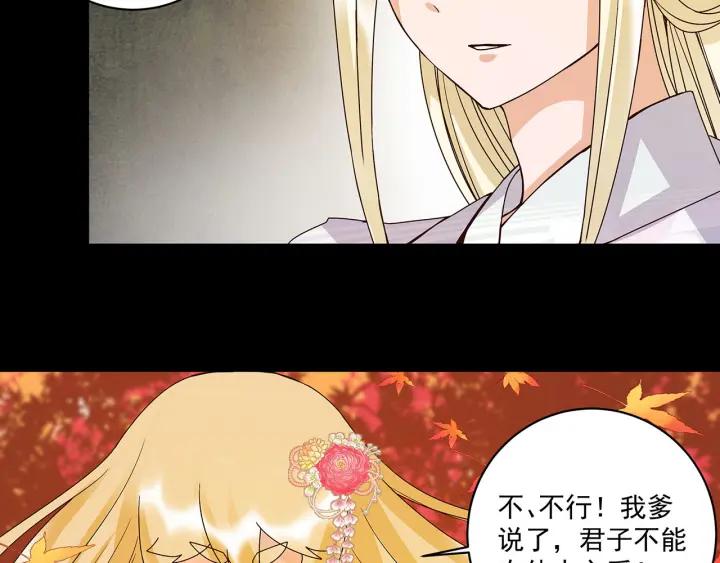 第139话往事-浴血商后-豆腐漫画（第4张）