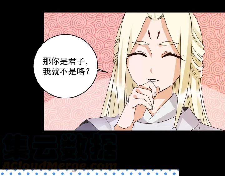 第139话往事-浴血商后-豆腐漫画（第6张）