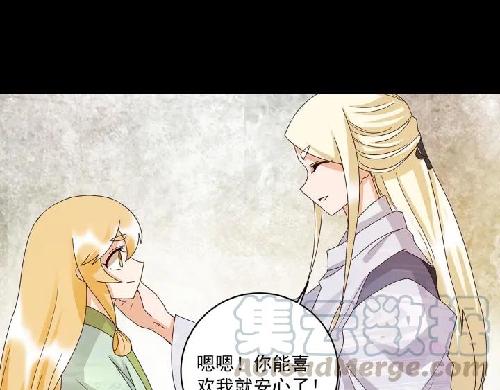第140话枫叶-浴血商后-豆腐漫画（第6张）