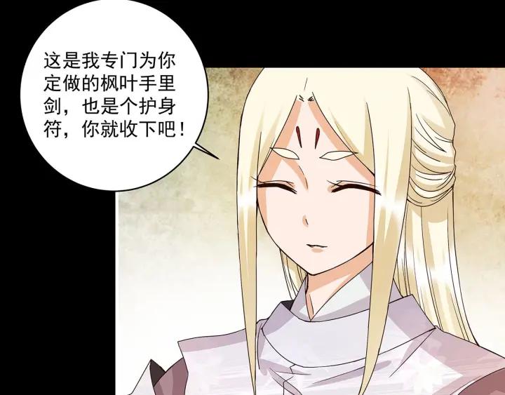 第140话枫叶-浴血商后-豆腐漫画（第1张）