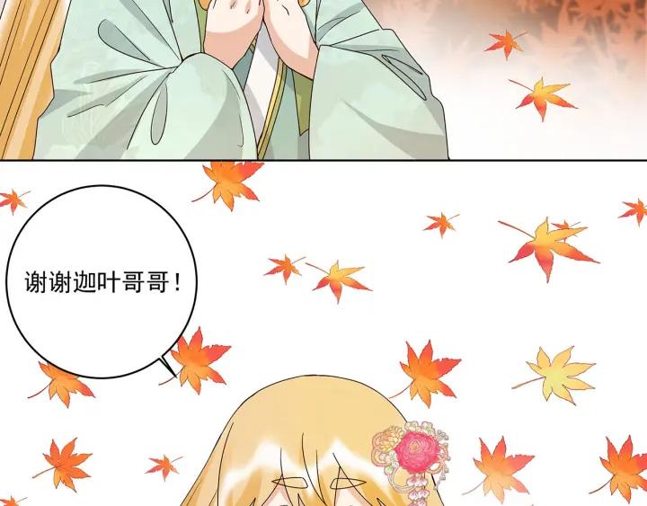 第140话枫叶-浴血商后-豆腐漫画（第4张）