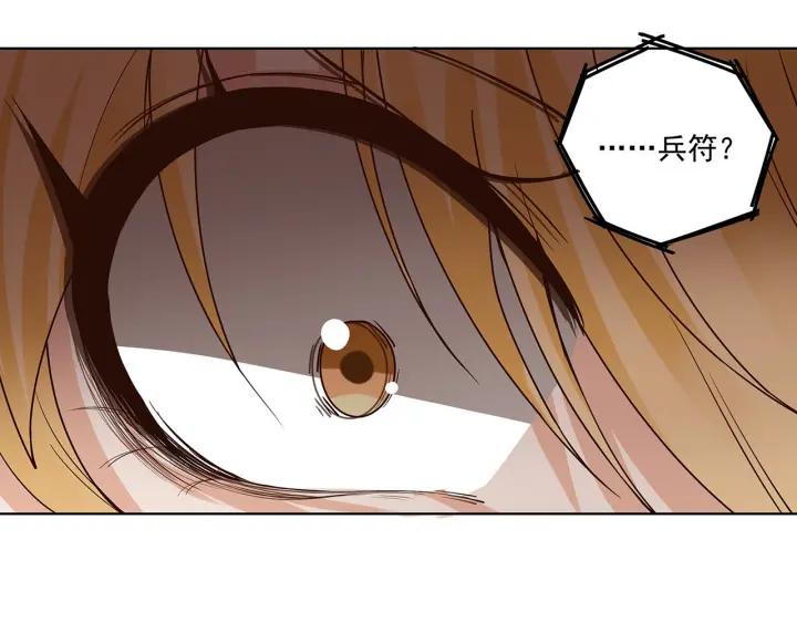 第141话背叛-浴血商后-豆腐漫画（第7张）