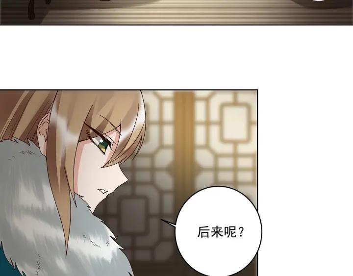 第141话背叛-浴血商后-豆腐漫画（第2张）