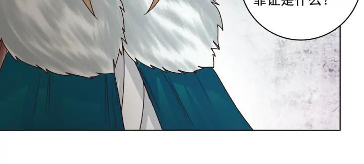 第141话背叛-浴血商后-豆腐漫画（第5张）