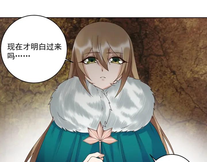 第141话背叛-浴血商后-豆腐漫画（第8张）