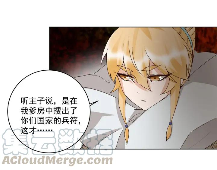 第141话背叛-浴血商后-豆腐漫画（第6张）