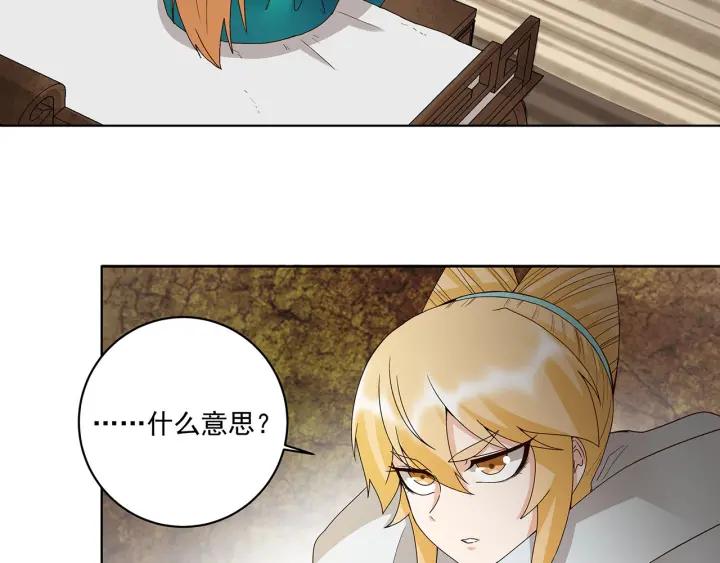 第142话红叶军兵符-浴血商后-豆腐漫画（第3张）