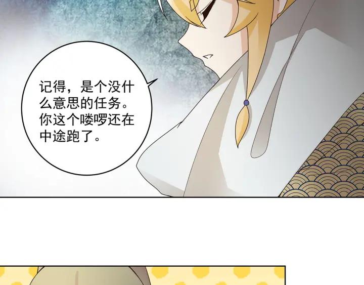第142话红叶军兵符-浴血商后-豆腐漫画（第6张）