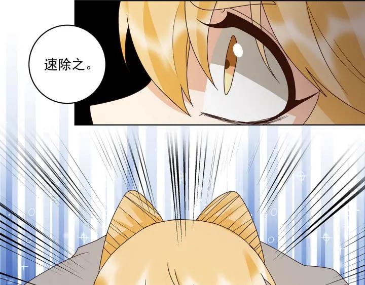 第142话红叶军兵符-浴血商后-豆腐漫画（第10张）